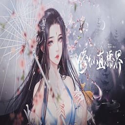 修仙直播界1066vip威尼斯下载清软2023最新版下载-修仙直播界1066vip威尼斯下载免费版下载 v1.0.0 安卓版